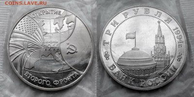 Севастополь,Второй фронт 1994 Россия банковская запайка - второй фронт