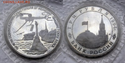 Севастополь,Второй фронт 1994 Россия банковская запайка - севастополь