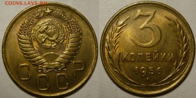3 копейки 1956 UNC до 04.03.2019 в 22:00 - 3 копейки 1956.JPG