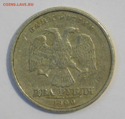 2 рубля 1999 года Реверс-реверс - DSCN1524