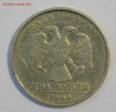 2 рубля 1999 года Реверс-реверс - DSCN1525
