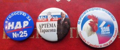 Агитация : зв НДР,Тарасова и Наш дом  3  шт  до 6.3 в 21-45 - 29.01.2016   нн Решение от 21.1.16 108.JPG