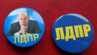 Агитация : за ЛДПР 2  шт  до 6.3 в 21-45 - 29.01.2016   нн Решение от 21.1.16 110.JPG