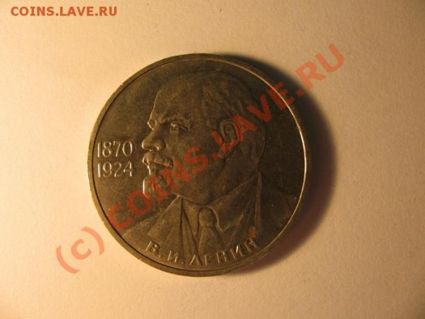 Оцените рубли СССР - 6