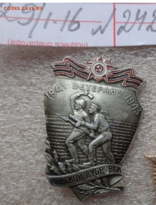 Ветеран Невской Дубровки  1941-45 гг  до 6.3 в 21-45 - 29.01.2016   нн Решение от 21.1.16 130.JPG