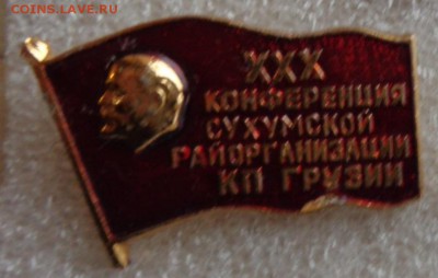ХХХ конф Сухумская КП Грузии   до 6.3 в 21-45 - 29.01.2016   нн Решение от 21.1.16 072.JPG