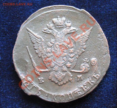 5коп1771 г ем монета из клада, до 17.06.2011г 21-00мск - 5коп1771гЕМ (1)
