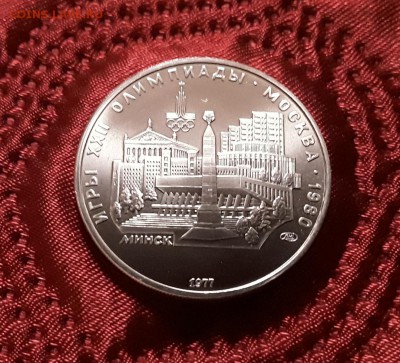 СССР. 5 рублей 1977 г. ЛМД. Минск. До 05.03.19. - 20190228_210943