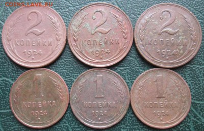 2,1 Копейки 1924 г. окон. 04.03.2019 г. 22-00 МСК. - 11