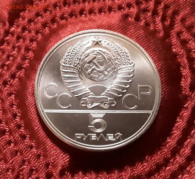 СССР. 5 рублей 1977 г. ЛМД. Ленинград. До 05.03.19. - 20190228_211001