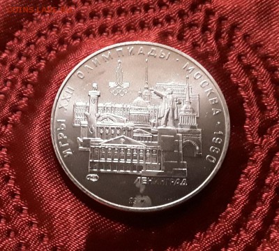 СССР. 5 рублей 1977 г. ЛМД. Ленинград. До 05.03.19. - 20190228_211020