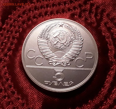 СССР. 5 рублей 1978 г. ЛМД. Плавание. До 05.03.19. - 20190228_211039