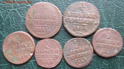 4 Копейки 1840-45 г. СМ окон. 04.03.2019 г. 22-00 МСК. - 111