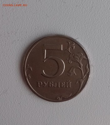 5 рублей 1997 года СПМД - какой штемпель 2.2 или 2.3? - 11