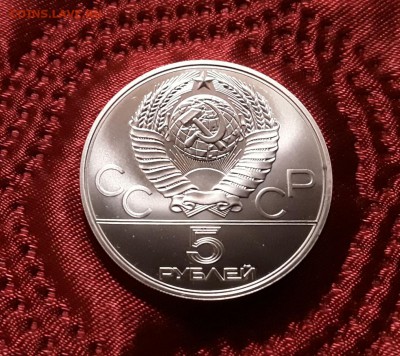 СССР. 5 рублей 1978 г. ММД. Прыжки. До 05.03.19. - 20190228_211110