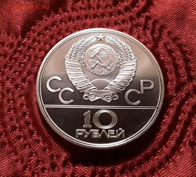 СССР. 10 рублей 1979 г. ЛМД. Гиревой спорт. До 05.03.19. - 20190228_211647