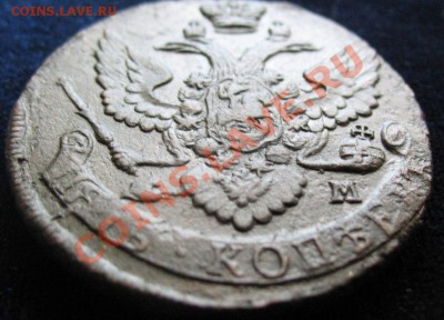 5коп1795 г ем монета из клада, до 17.06.2011г 21-00мск - 5коп1795гЕМ (1)