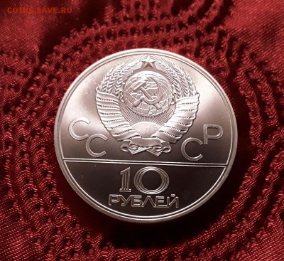 СССР. 10 рублей 1979 г. ЛМД. Волейбол. До 05.03.19. - 20190228_211242