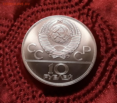 СССР. 10 рублей 1977 г. ЛМД. Эмблема. До 05.03.19. - 20190228_211315