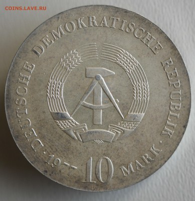 С РУБ.ГДР 10 марк 1977г.ОТТО ФОН ГЕРИКЕ до 7.03 в 22-00 - IMG_6400.JPG