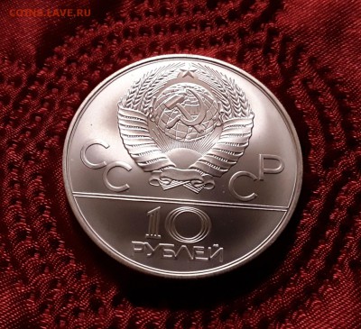 СССР. 10 рублей 1979 г. ММД. Дзюдо. До 05.03.19. - 20190228_211417