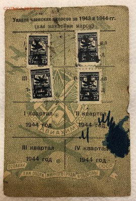 1927гг. и Осоавиахим. - 5E04EE99-B0F7-4145-ACFD-AD8D8285B6B6