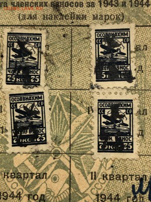 1927гг. и Осоавиахим. - E77DA4F4-053C-41C7-8D70-5FB741191074