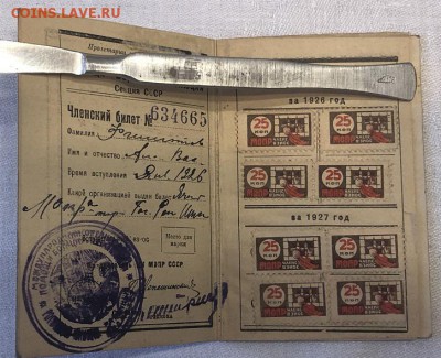 1927гг. и Осоавиахим. - 5BCE0E84-82A5-40A1-97CD-9E3F73901B1F