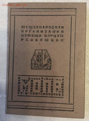 1927гг. и Осоавиахим. - D9CB0482-5EFF-429A-89B5-1602DFCE9CAC