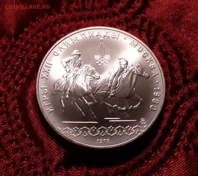 СССР. 10 рублей 1978 г. ММД. Догони девушку. 05.03.19. - 20190228_211535