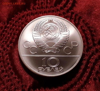 СССР. 10 рублей 1978 г. ММД. Гребля. До 05.03.19. - 20190228_211549