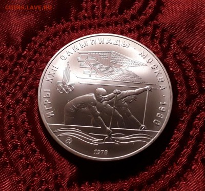 СССР. 10 рублей 1978 г. ММД. Гребля. До 05.03.19. - 20190228_211604