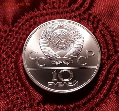 СССР. 10 рублей 1978 г. ЛМД. Велоспорт. До 05.03.19. - 20190228_211618