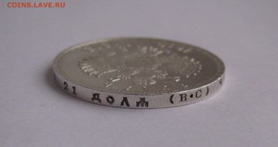 1 РУБЛЬ 1913 года. 300 Лет дома Романовых. До 03.03.2019 - Вып (8).JPG