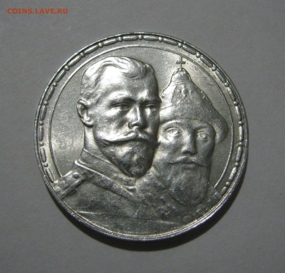 1 РУБЛЬ 1913 года. 300 Лет дома Романовых. До 03.03.2019 - Вып (7).JPG