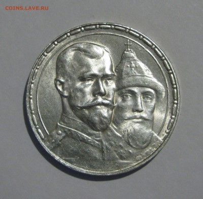 1 РУБЛЬ 1913 года. 300 Лет дома Романовых. До 03.03.2019 - Вып (6).JPG