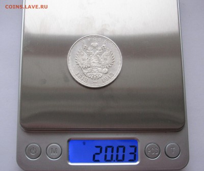 1 РУБЛЬ 1913 года. 300 Лет дома Романовых. До 03.03.2019 - Вып (2).JPG