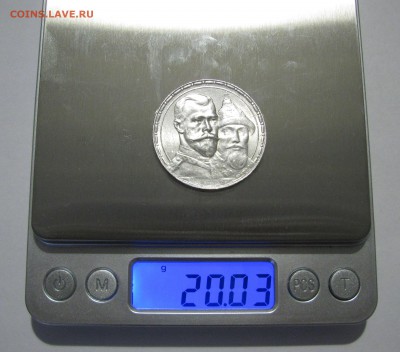 1 РУБЛЬ 1913 года. 300 Лет дома Романовых. До 03.03.2019 - Вып.JPG
