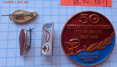 Разное,солянка   12 шт    до 6.3 в 21-45 - DSC01716.JPG