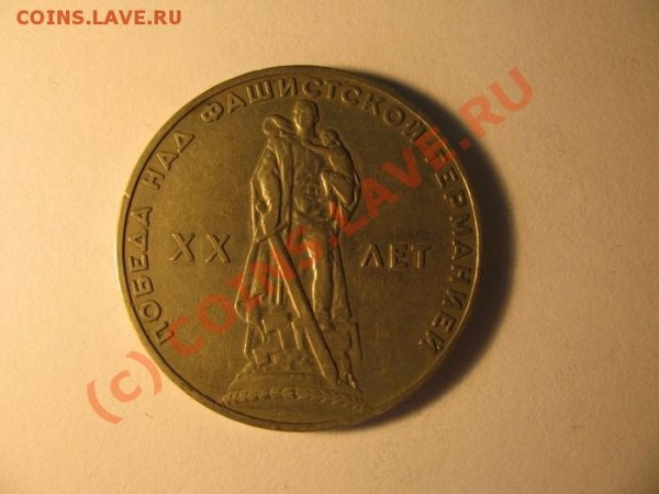Оцените рубли СССР - 12