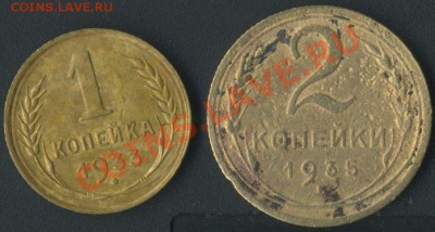 1 коп 1933. 2 коп 1935н - img763