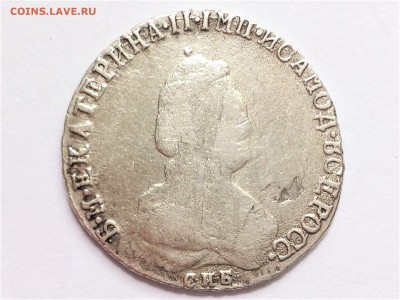 20 КОПЕЕК 1791 г. СПБ . РЕДКАЯ . до 05.03.19 в 22.00 - 58534305 (1)