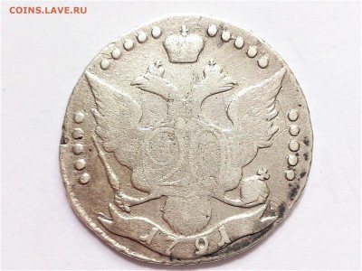 20 КОПЕЕК 1791 г. СПБ . РЕДКАЯ . до 05.03.19 в 22.00 - 58534305 (0)