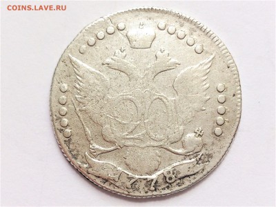 20 КОПЕЕК 1778 г. СПБ . РЕДКАЯ . 05.03.19 в 22.00 - 58534157 (0)