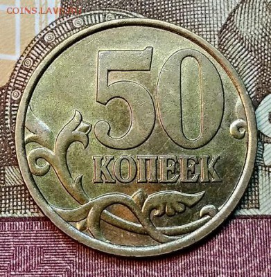 50 копеек 2002 СП AU,ОТЛИЧНАЯ 2.03.2019 в 22:00 - 124