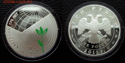 3руб 2011г Сбербанк, серебро 31,1гр 925проба - сбербанк