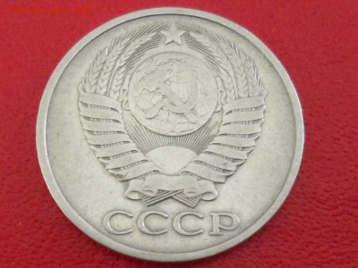 50 коп. 1978 г. На оценку. - SAM_3961.JPG