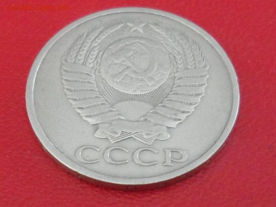 50 коп. 1978 г. На оценку. - SAM_3965.JPG