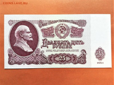 25 РУБЛЕЙ 1961 г. СССР . СЕРИЯ Зе . UNC . до 05.03. в 22.00 - 68578400 (0)