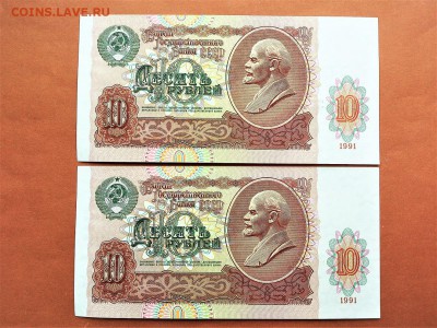 10 РУБЛЕЙ 1991 г. СССР . ( 2 шт. ) UNC . до 05.03.19 в 22.00 - DSC_5853